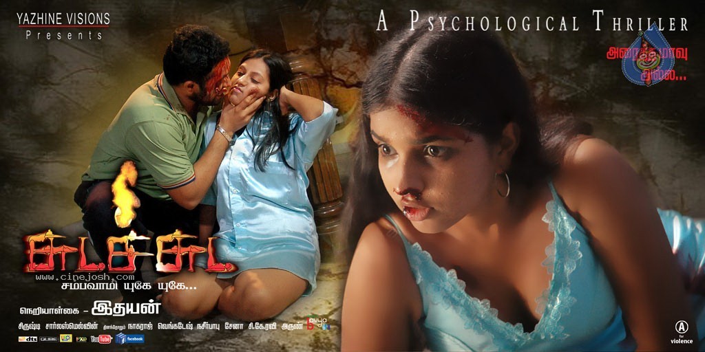 Chudah Chudah Tamil Movie Hot Stills - 105 / 132 photos