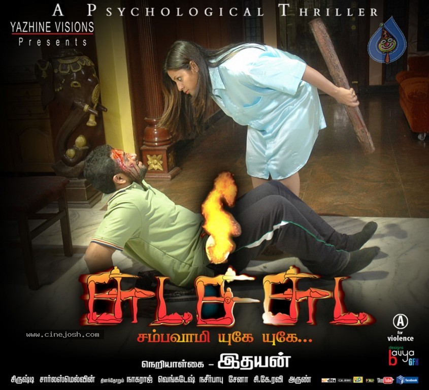 Chudah Chudah Tamil Movie Hot Stills - 111 / 132 photos