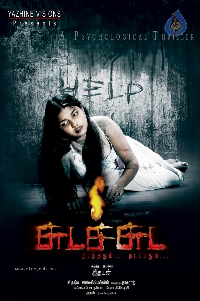 Chudah Chudah Tamil Movie Hot Stills - 120 / 132 photos