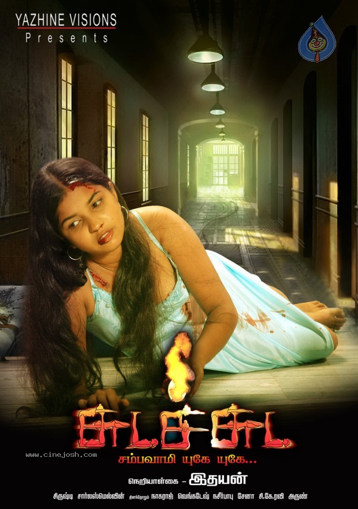 Chudah Chudah Tamil Movie Hot Stills - 129 / 132 photos