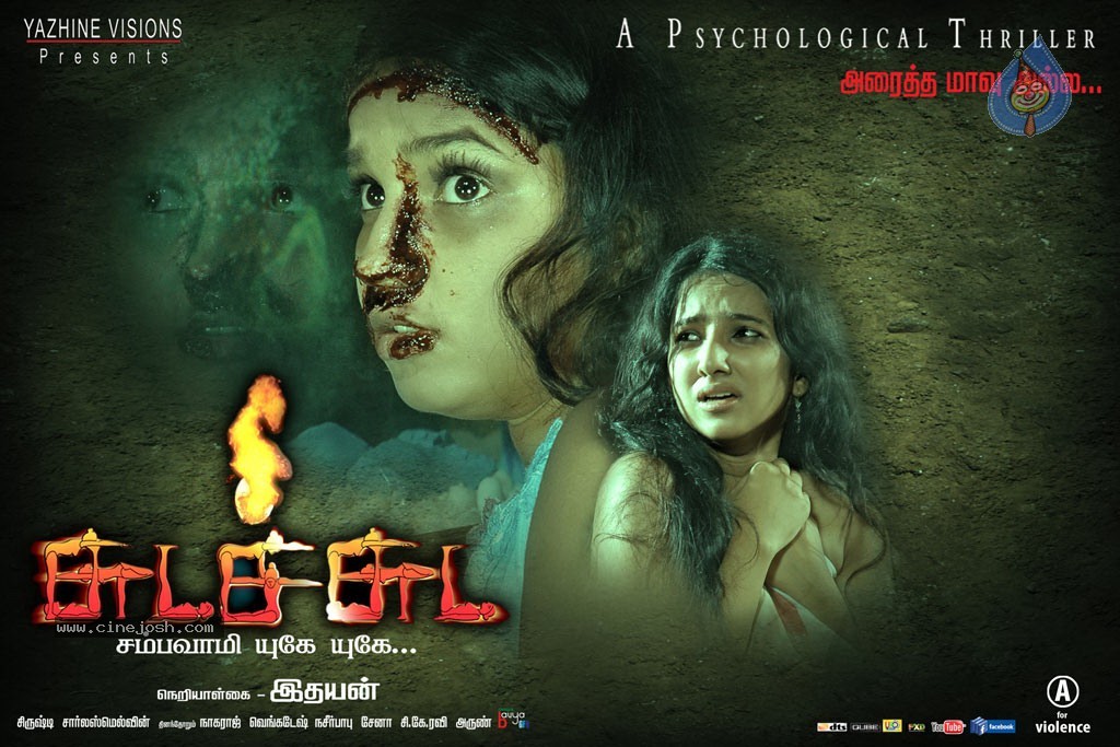 Chudah Chudah Tamil Movie Hot Stills - 132 / 132 photos