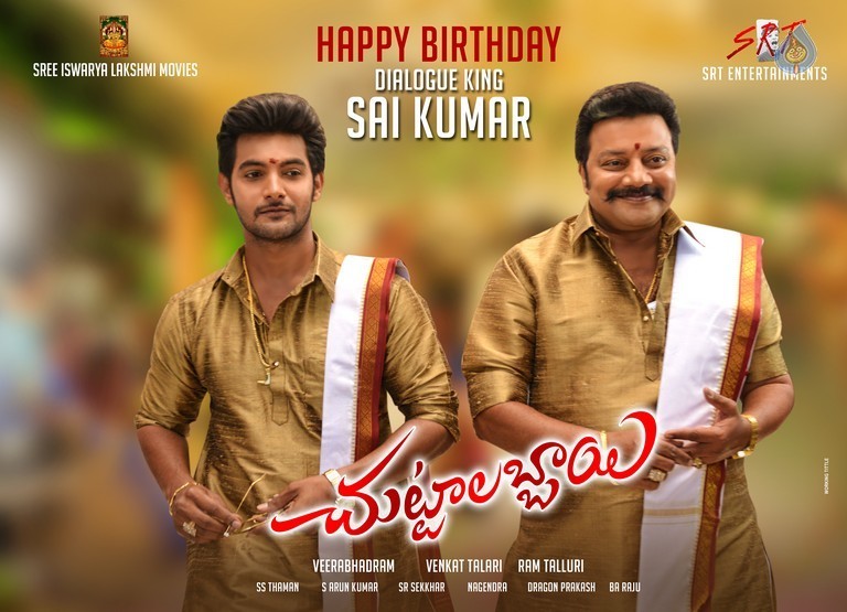 Chuttalabbayi Sai Kumar Birthday Poster - 1 / 1 photos