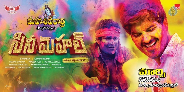 Cine Mahal Movie Posters - 2 / 4 photos