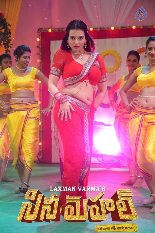 Cine Mahal New Posters  - 3 / 4 photos