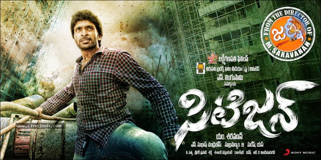 Citizen Movie Stills n Posters - 5 / 24 photos