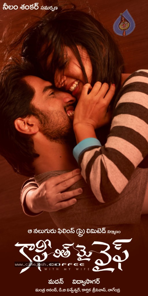 Coffee With My Wife Movie Stills - 17 / 24 photos