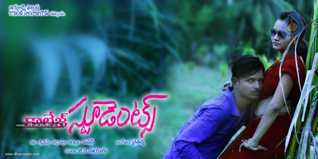 College Students Movie Stills n Posters - 2 / 53 photos