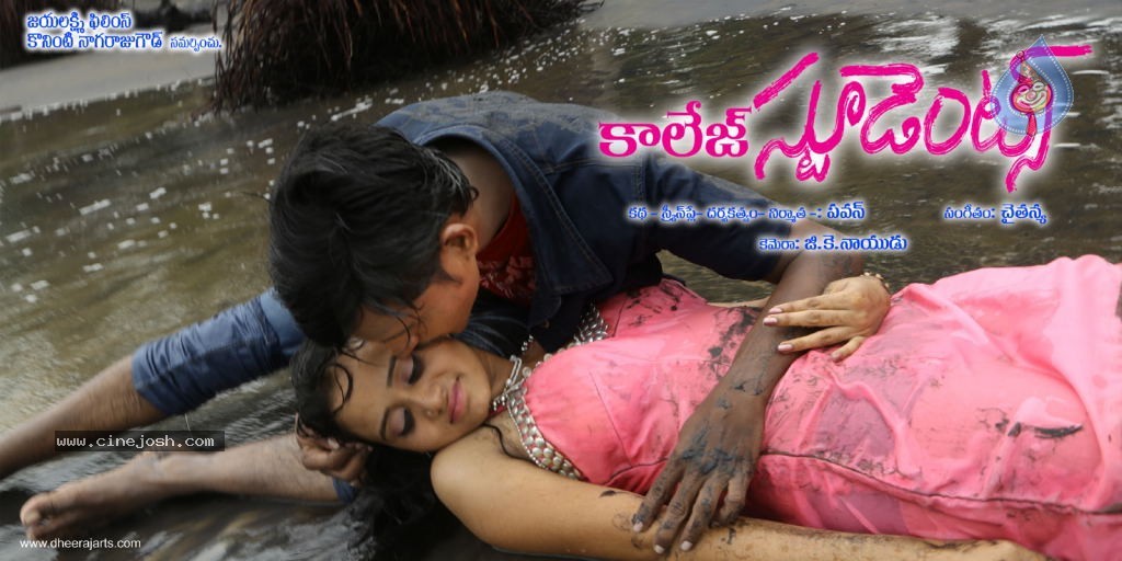 College Students Movie Stills n Posters - 3 / 53 photos