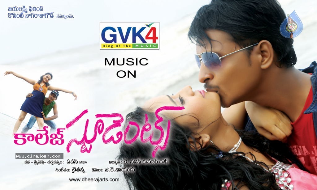College Students Movie Stills n Posters - 6 / 53 photos