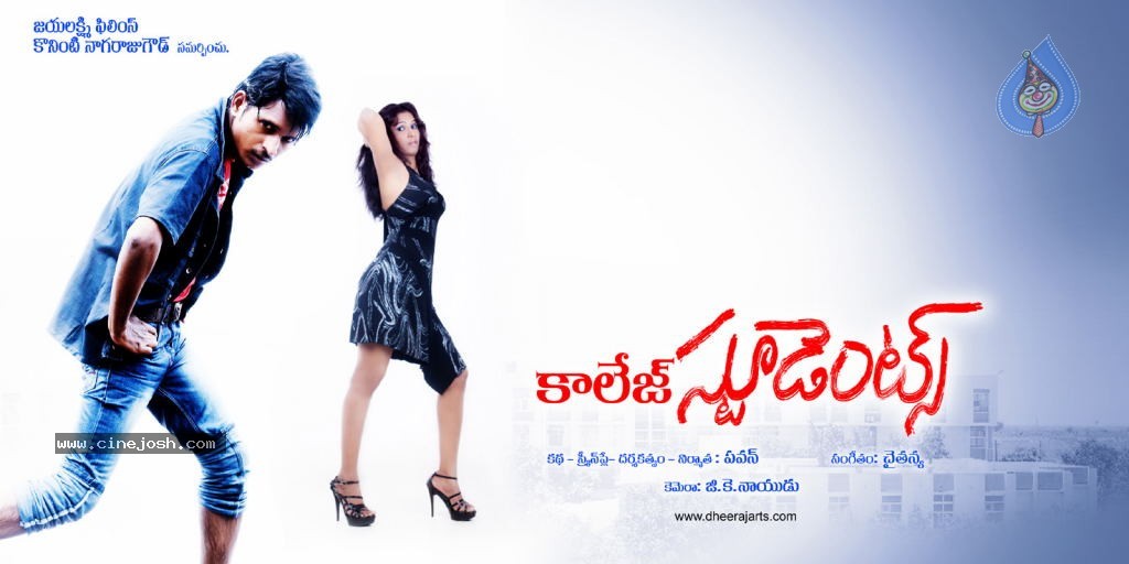 College Students Movie Stills n Posters - 15 / 53 photos