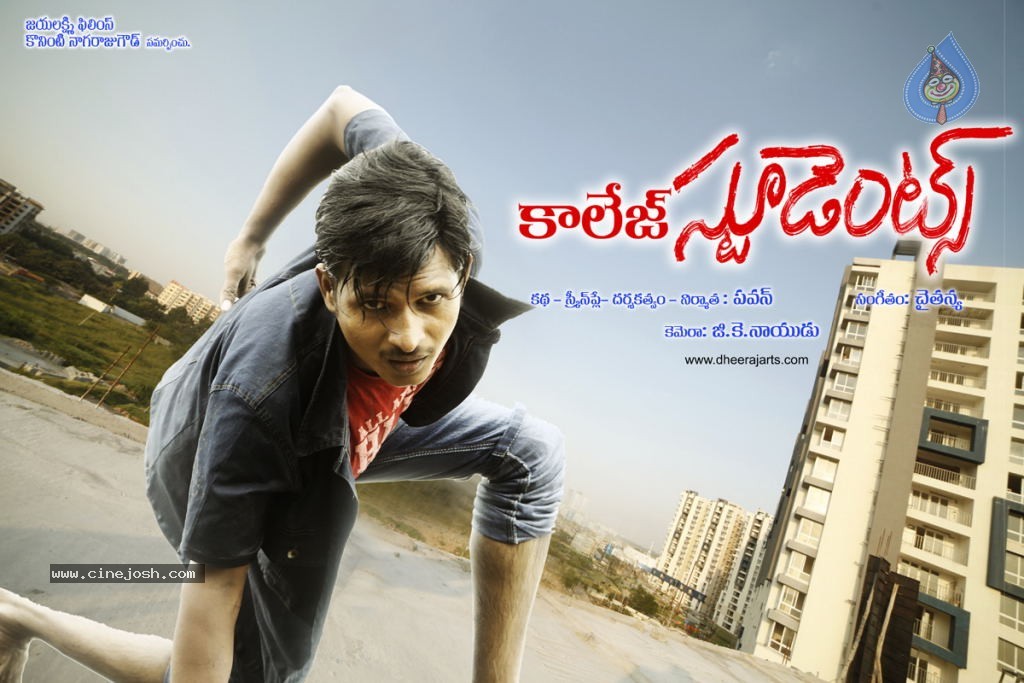 College Students Movie Stills n Posters - 31 / 53 photos