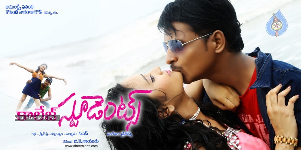 College Students Movie Stills n Posters - 33 / 53 photos