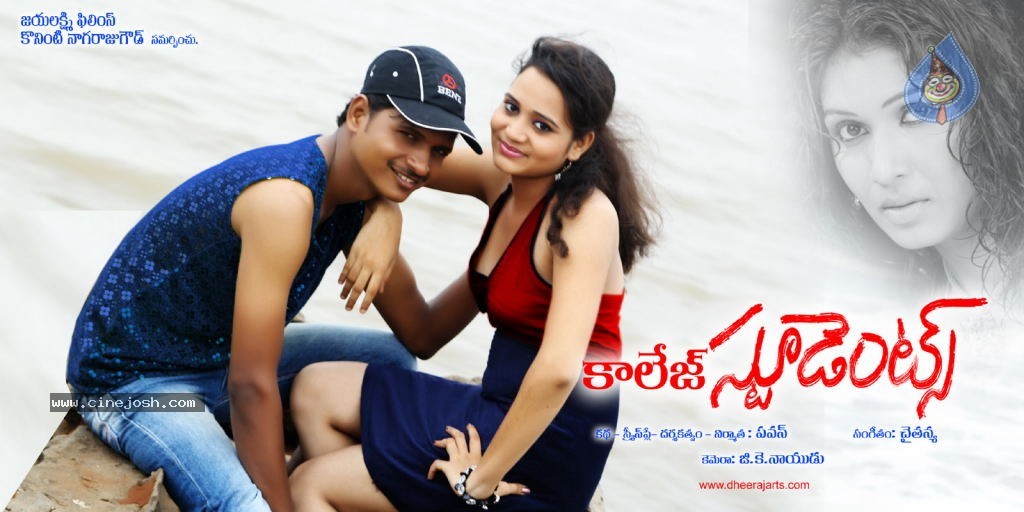 College Students Movie Stills n Posters - 41 / 53 photos