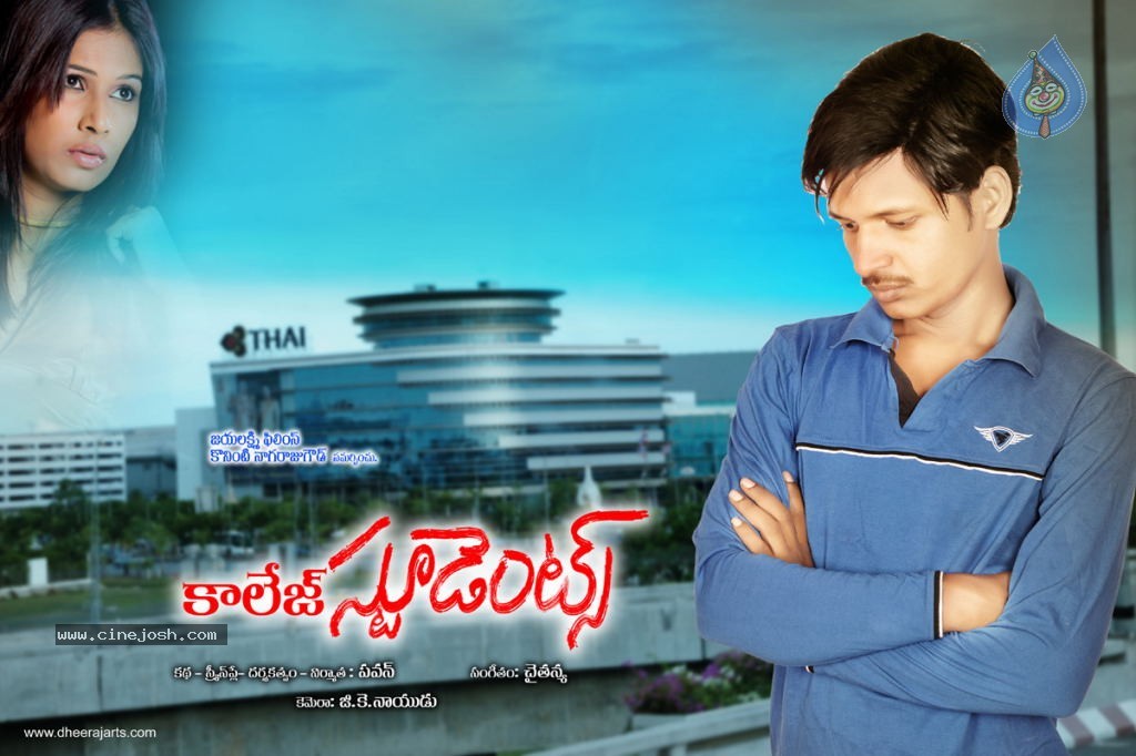 College Students Movie Stills n Posters - 42 / 53 photos