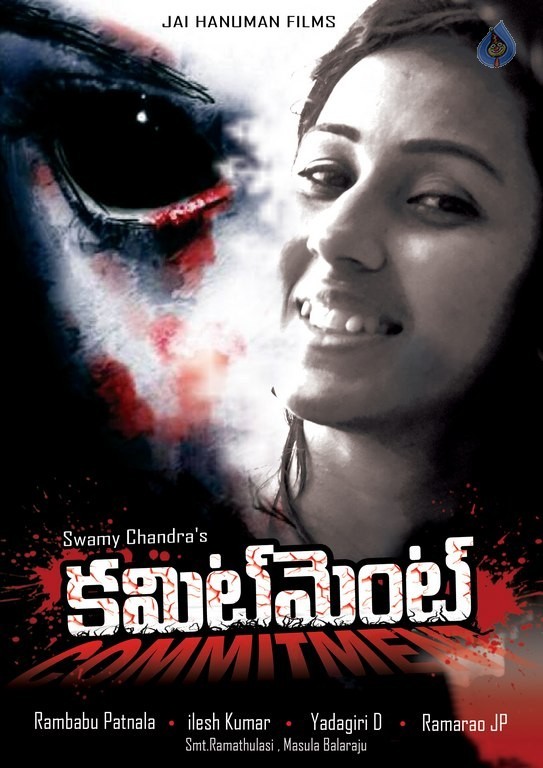 Commitment Movie Photos and Posters - 8 / 36 photos