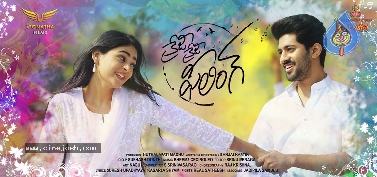 Crazy Crazy Feeling Movie New Posters - 1 / 6 photos