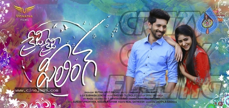 Crazy Crazy Feeling Movie New Posters - 5 / 6 photos