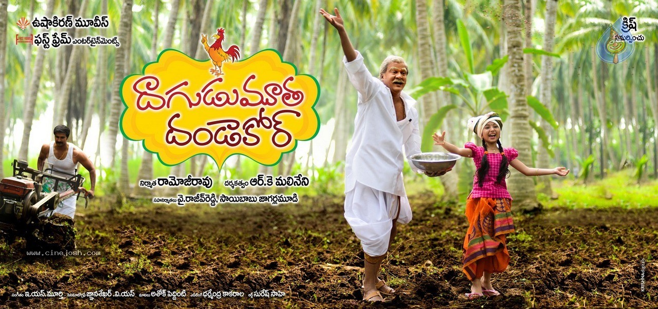 Daagudumootha Dandakor Posters - 2 / 3 photos