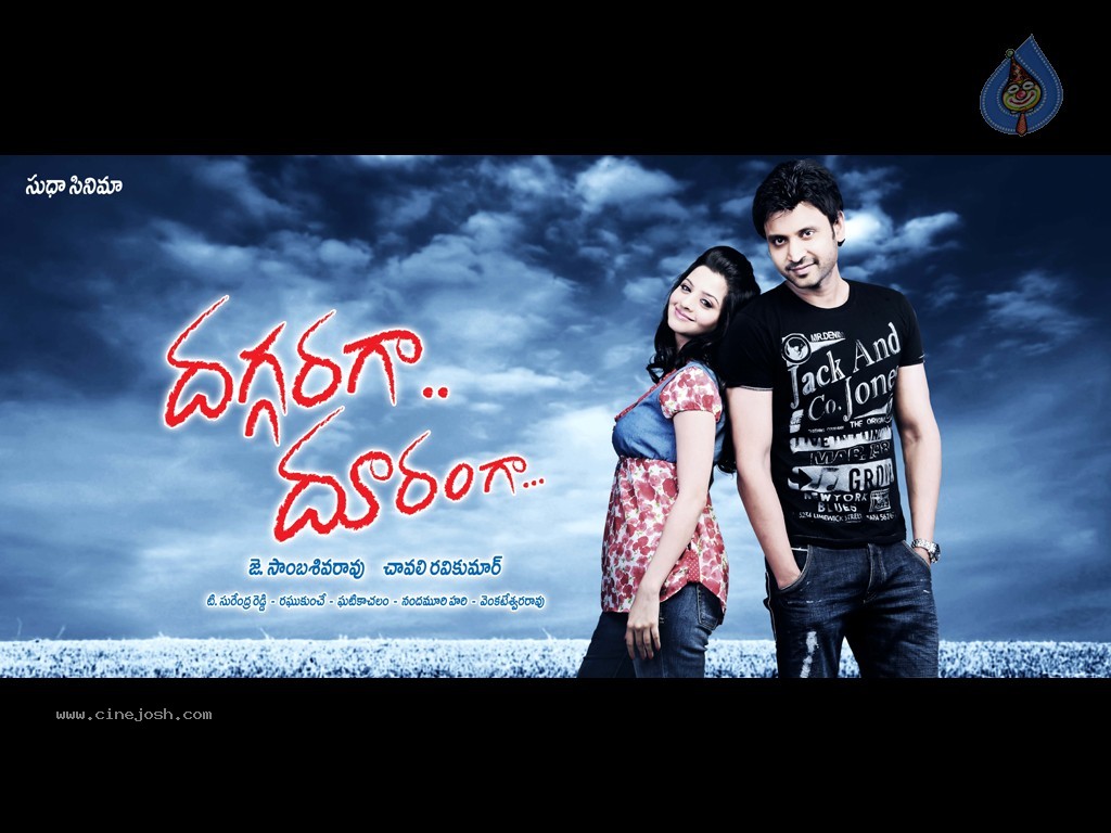 Daggaragaa Doorangaa Movie New Wallpapers - 24 / 24 photos