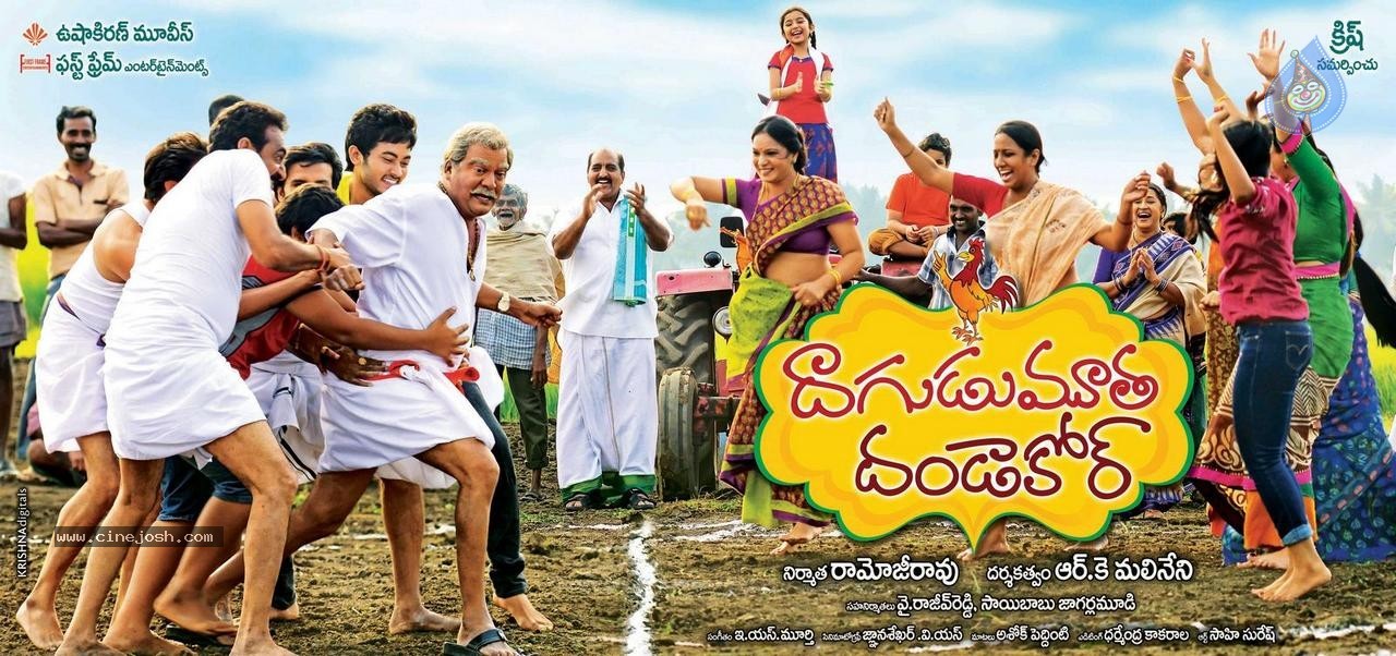 Dagudumutha Dandakor Movie New Photos - 5 / 53 photos