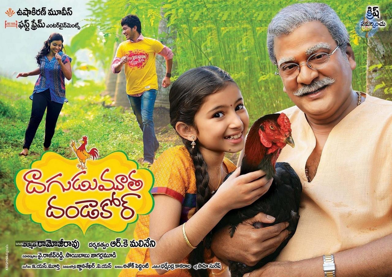 Dagudumutha Dandakor Movie New Photos - 10 / 53 photos