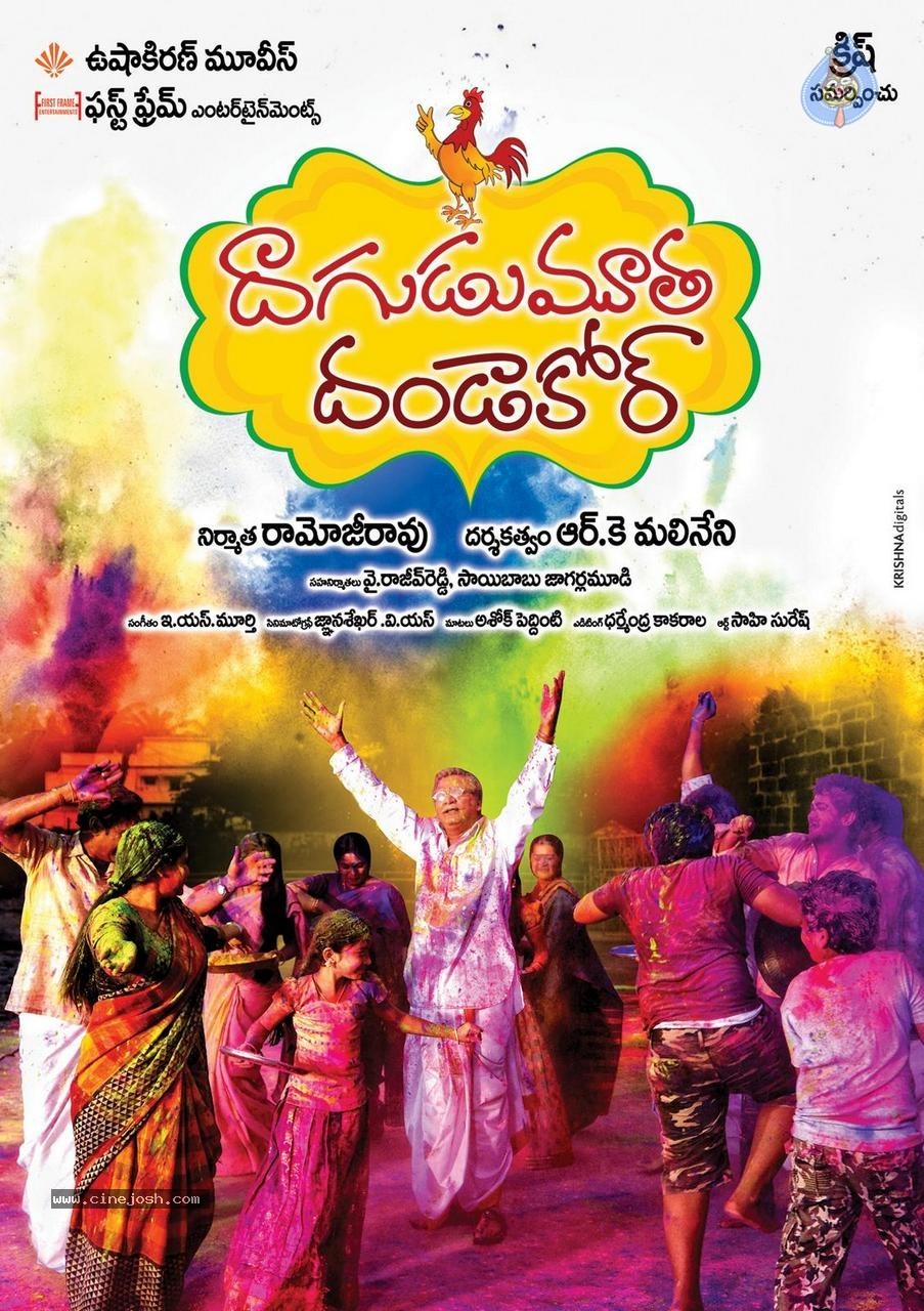 Dagudumutha Dandakor Movie New Photos - 14 / 53 photos