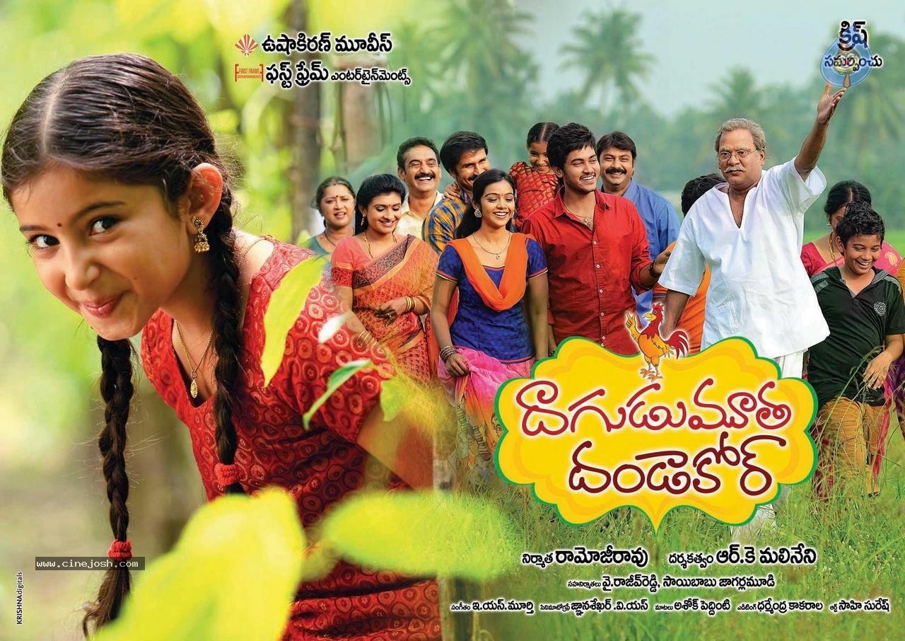 Dagudumutha Dandakor Movie New Photos - 16 / 53 photos