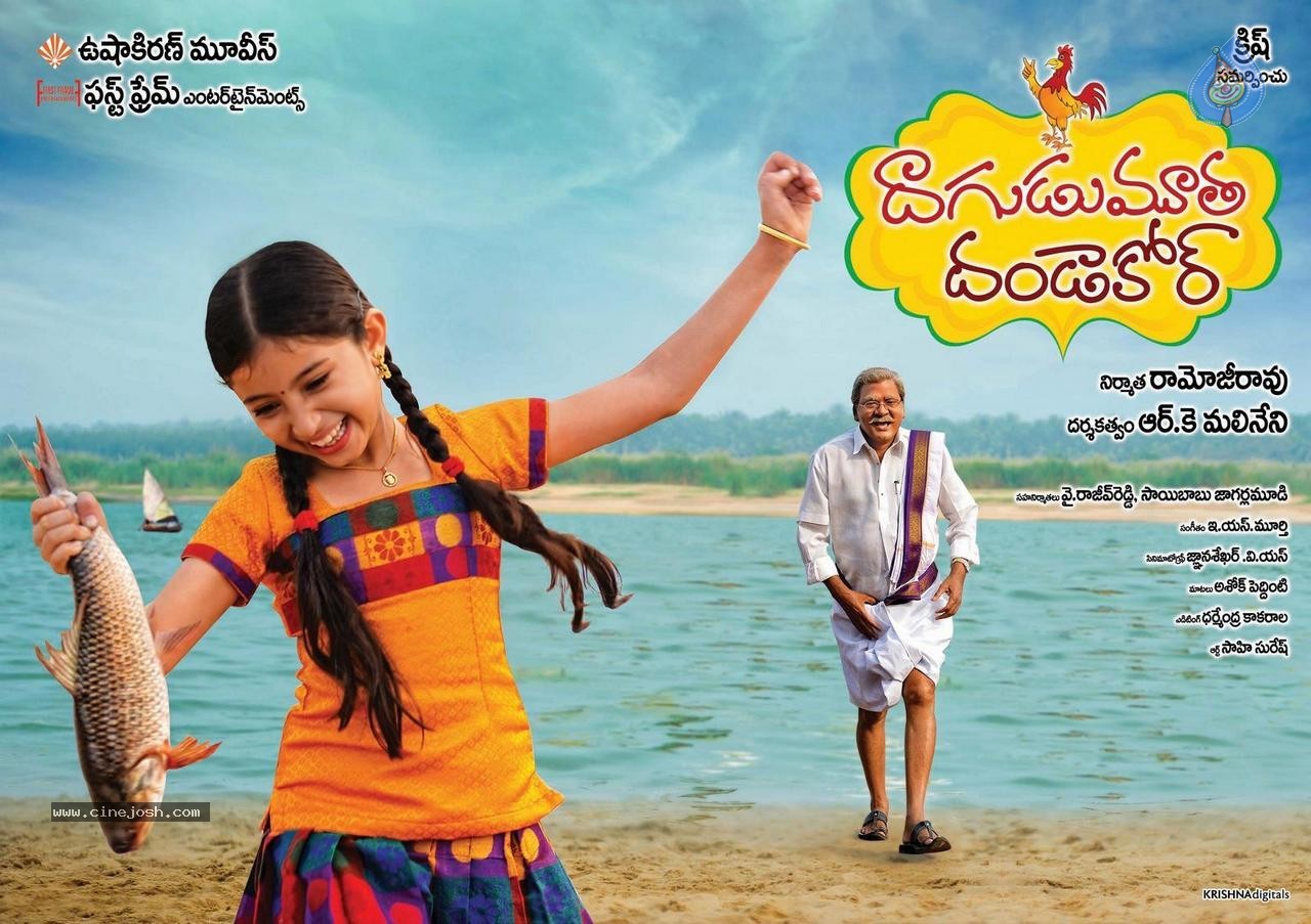 Dagudumutha Dandakor Movie New Photos - 17 / 53 photos