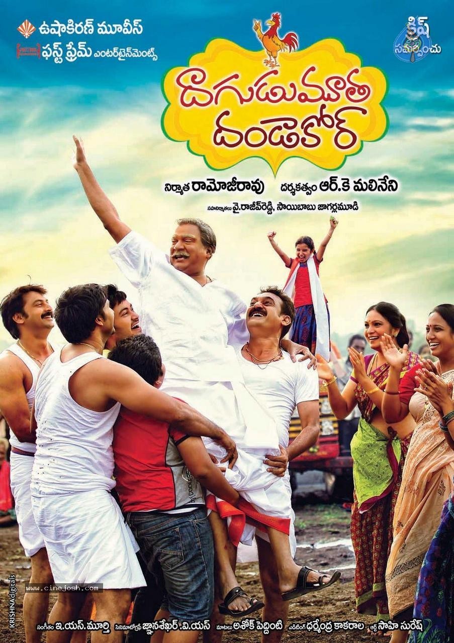 Dagudumutha Dandakor Movie New Photos - 50 / 53 photos
