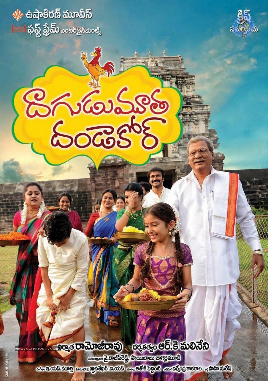 Dagudumutha Dandakor Movie New Photos - 51 / 53 photos