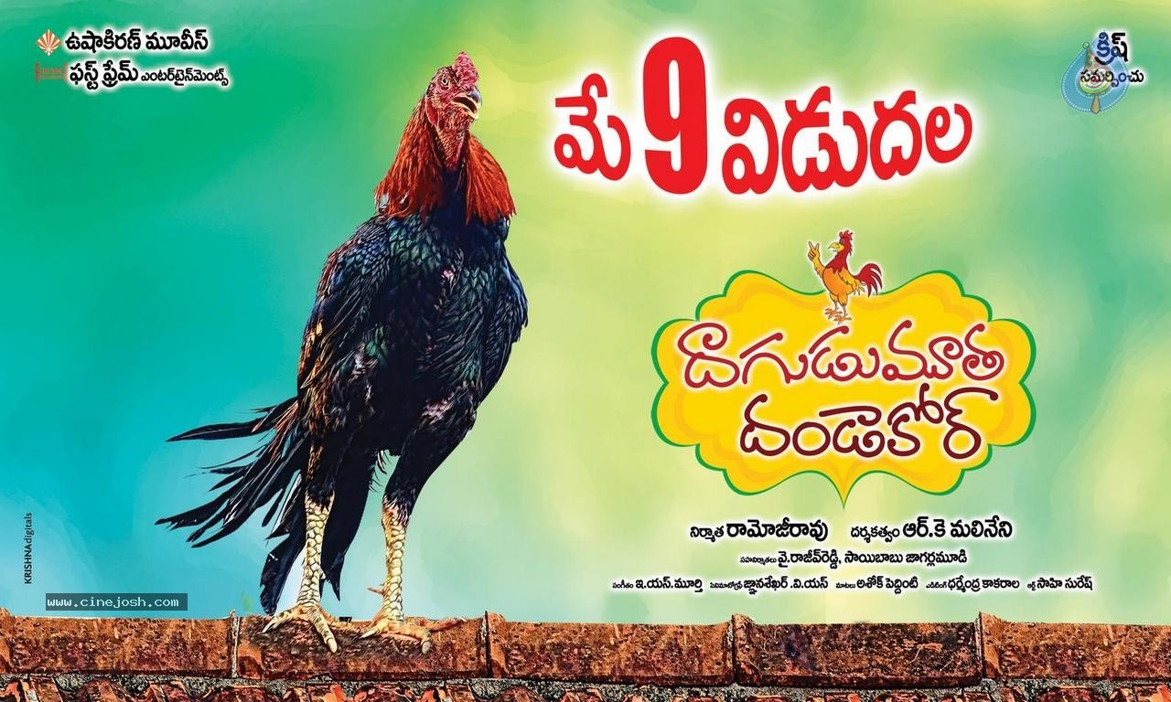 Dagudumutha Dandakor Wallpapers - 4 / 4 photos