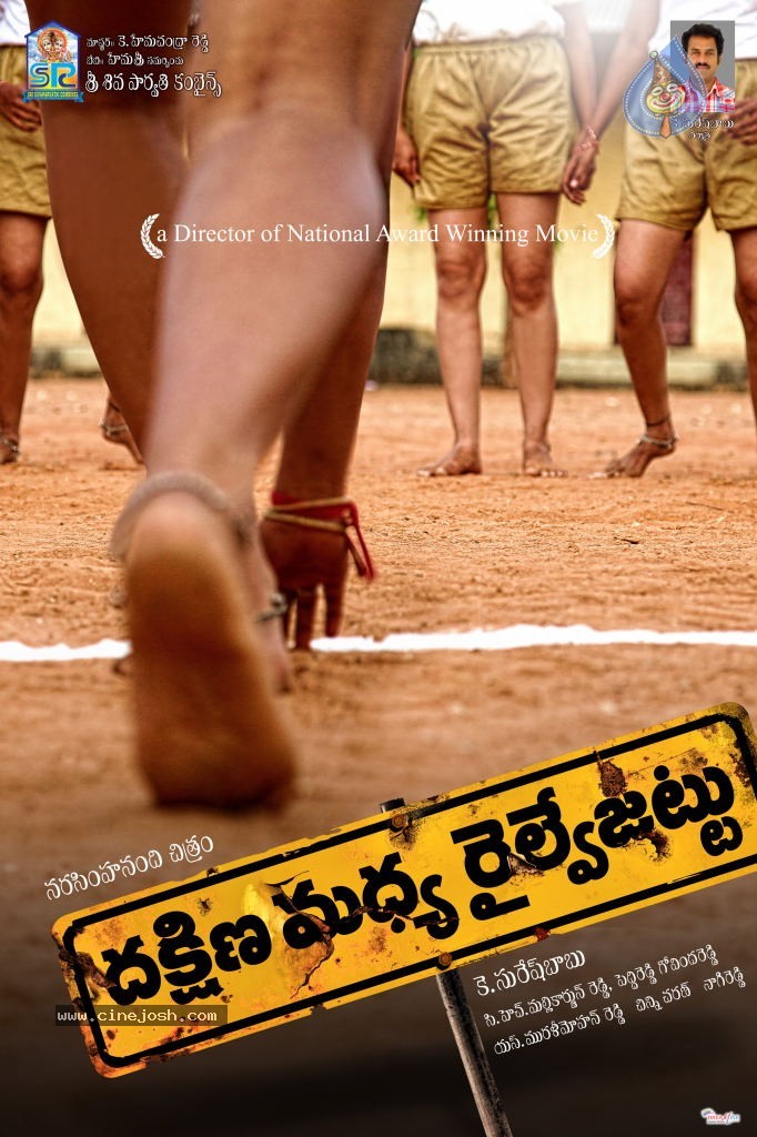 Dakshina Madya Railway Jattu Movie Wallpapers - 1 / 5 photos