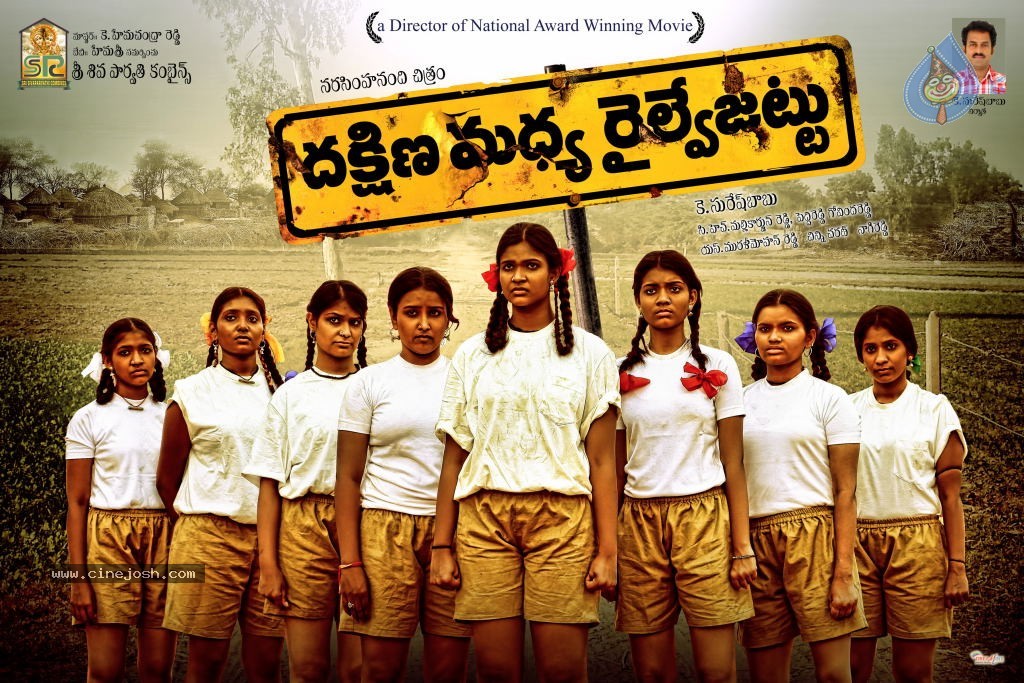 Dakshina Madya Railway Jattu Movie Wallpapers - 3 / 5 photos
