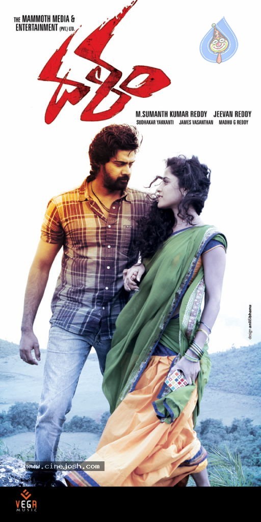 Dalam Movie New Wallpapers - 9 / 16 photos