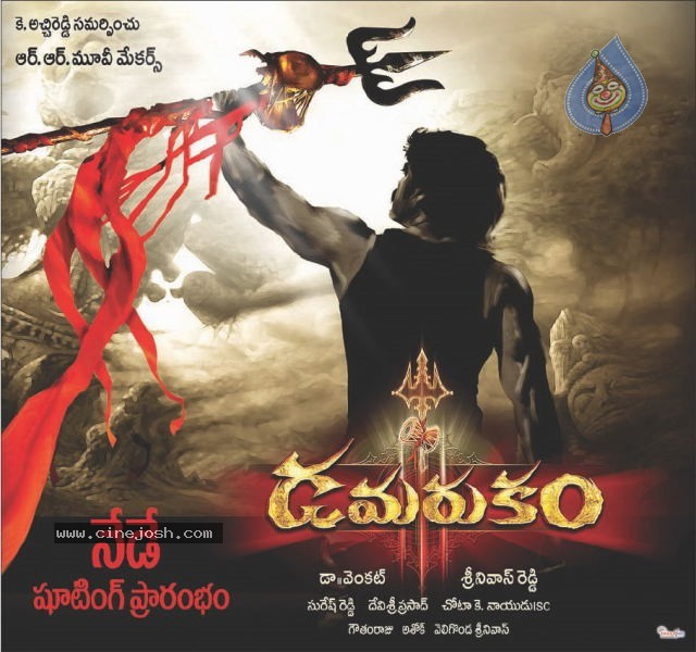 Dhamarukam Movie Wallpapers   - 1 / 4 photos