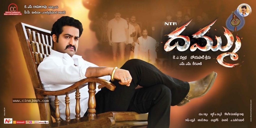 Dammu Movie Latest Wallpapers Photo 23 of 56