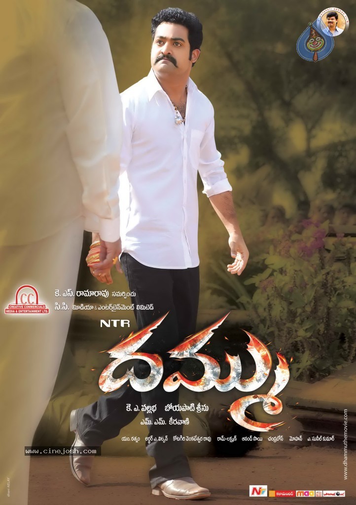 Dammu Movie Latest Wallpapers - 37 / 56 photos