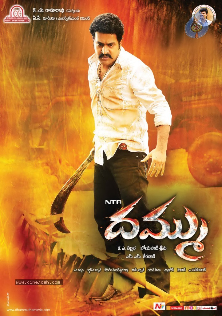 Dammu Movie Latest Wallpapers - 40 / 56 photos