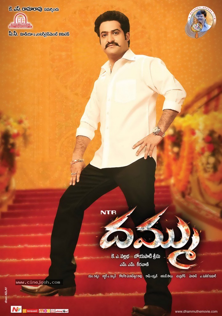 Dammu Movie Latest Wallpapers - 43 / 56 photos