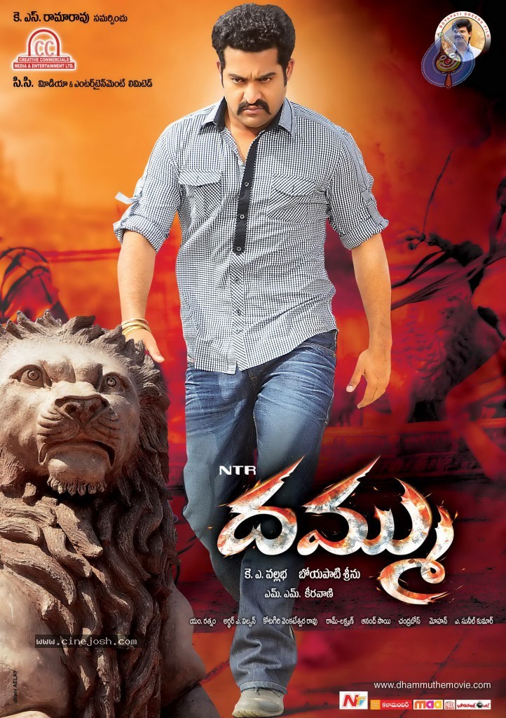 Dammu Movie Latest Wallpapers - 47 / 56 photos