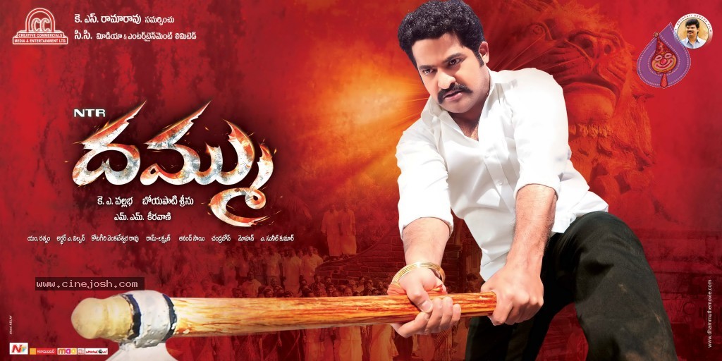 Dammu Movie Latest Wallpapers - 51 / 56 photos