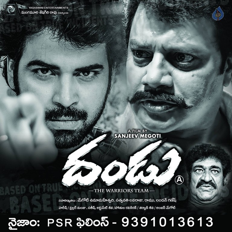 Dandu Movie New Posters - 5 / 10 photos
