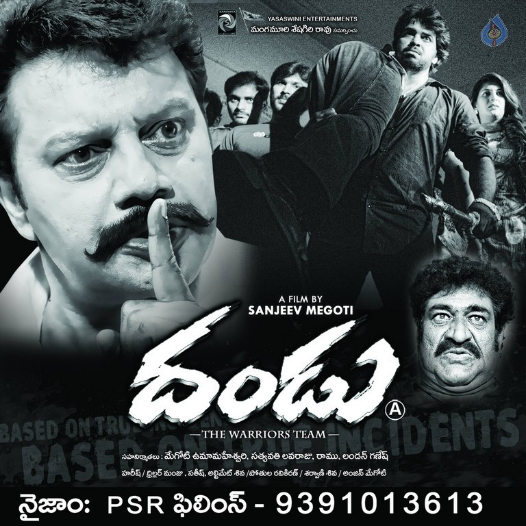 Dandu Movie New Posters - 9 / 10 photos