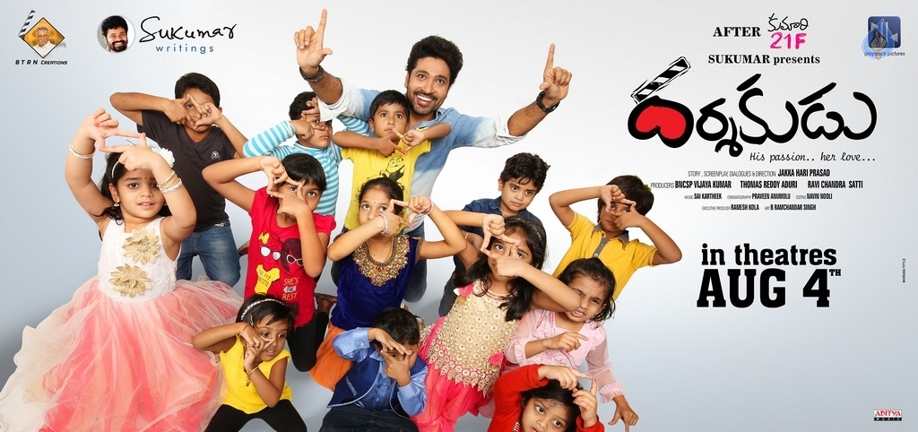 Darshakudu Movie New Wallpapers - 2 / 3 photos