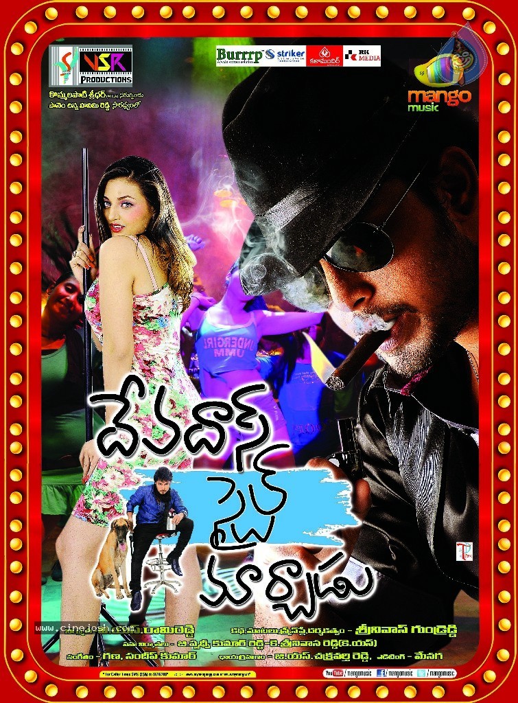 Devadas Style Marchadu Movie Wallpapers - 11 / 41 photos