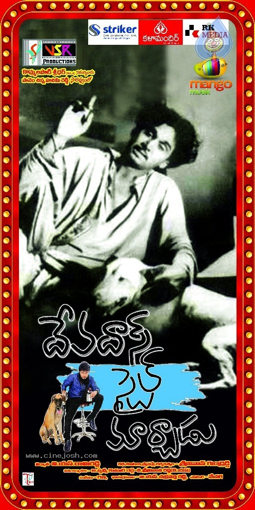 Devadas Style Marchadu Movie Wallpapers - 12 / 41 photos