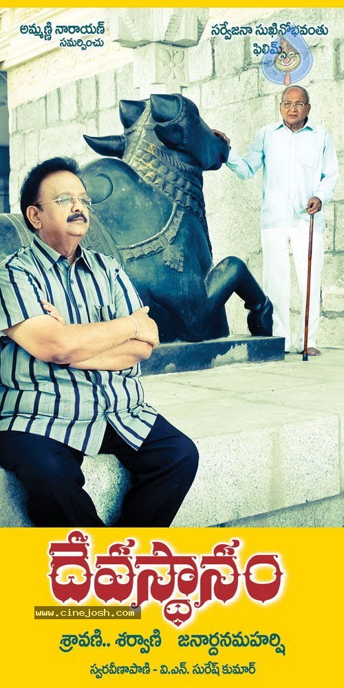 Devasthanam Movie Wallpapers - 4 / 7 photos