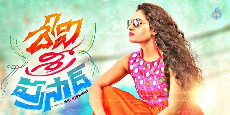 Devi Sri Prasad Movie Poster and Still - 1 / 2 photos