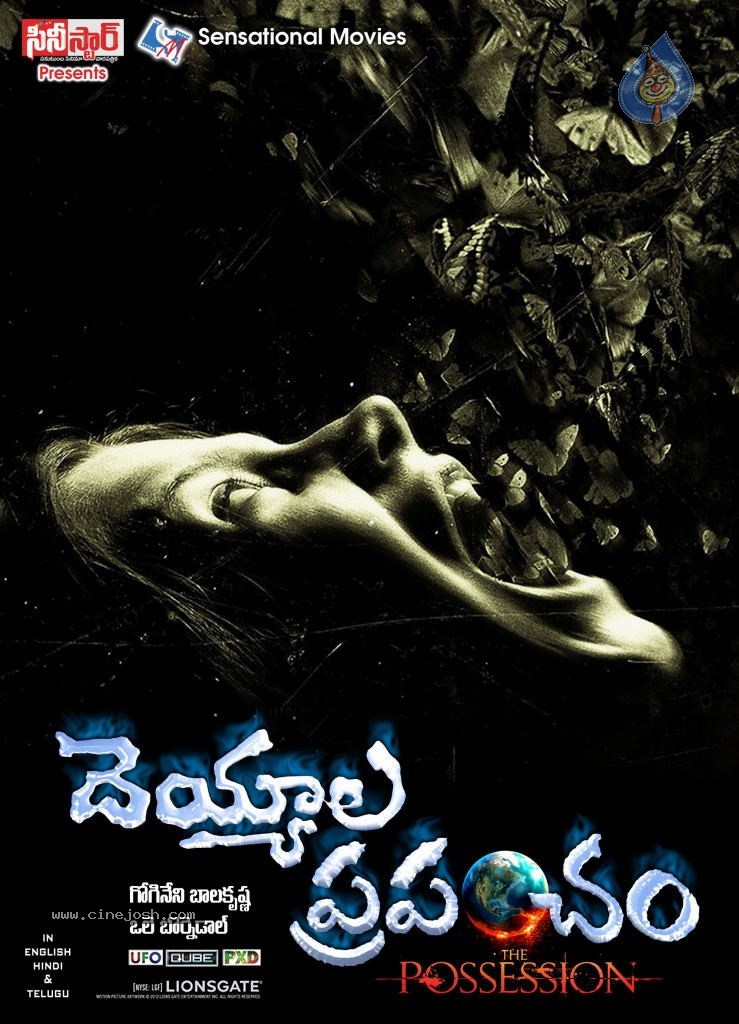 Deyyala Prapamcham Wallpapers - 14 / 18 photos