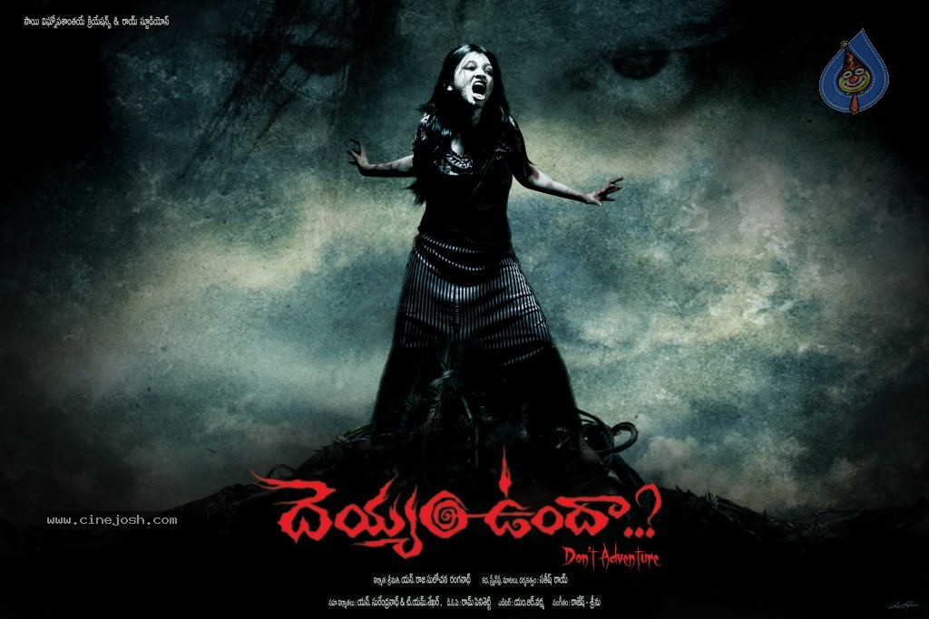 Deyyam Unda Movie New Stills - 2 / 13 photos